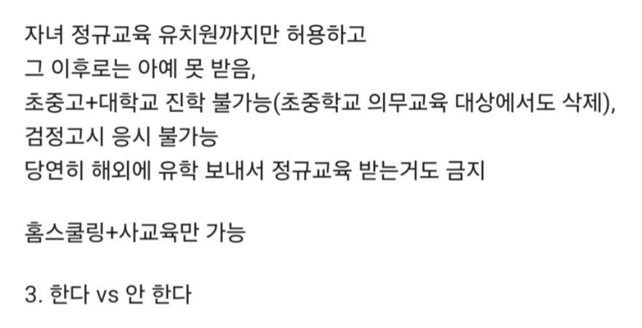 자식이 무학력자 되는 대신 61억원 받음.jpg_2.jpg