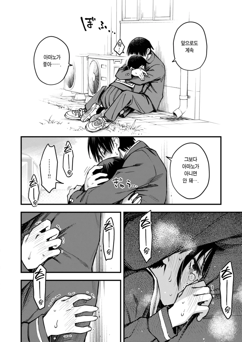 찐따녀에게 고백하는 찐따남_12.webp