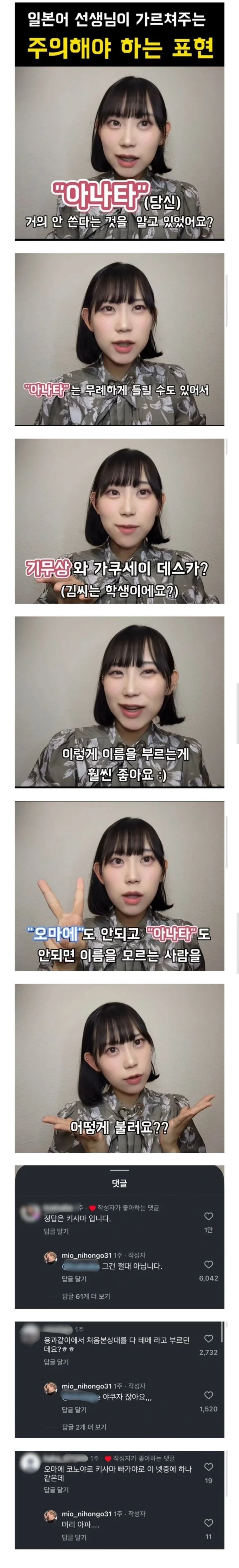 일본어로