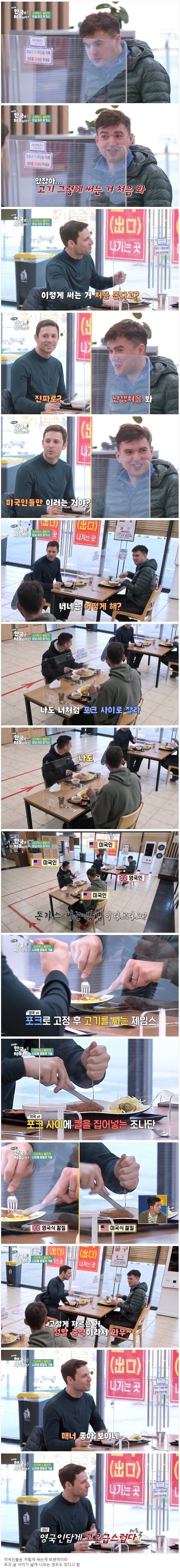 미국인이 고기 써는 방법.jpg_1.jpg
