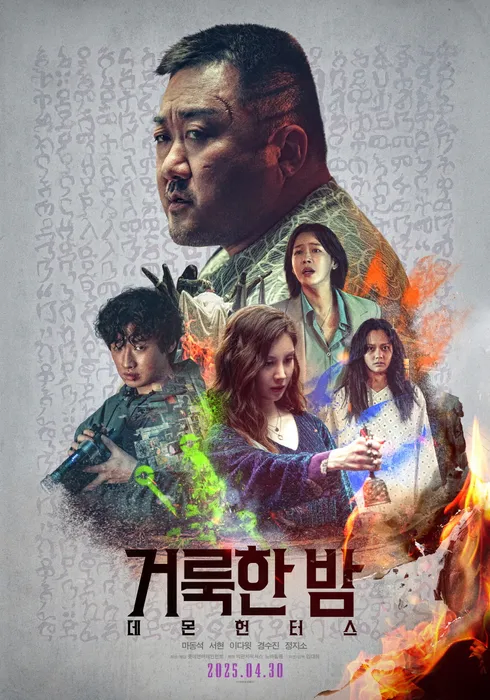 넷플릭스 또다른 데몬 헌터스 공개 예정.jpg_3.webp