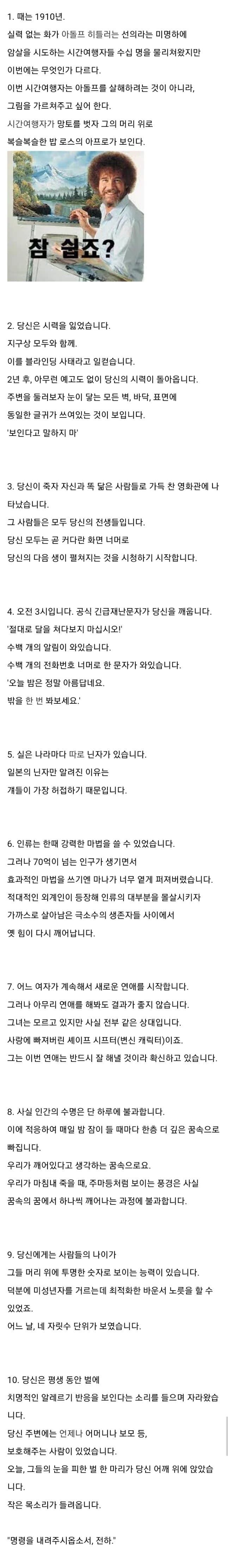 레딧에서 좋은 반응을 얻은 1문단짜리 소설들.jpg_1.jpg