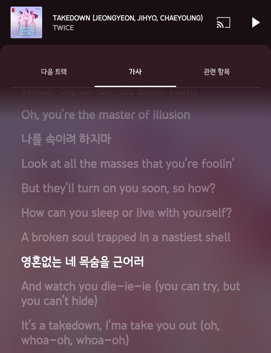 캐이팝) 분명 같은 노랜데 어째서 가사가_2.jpg