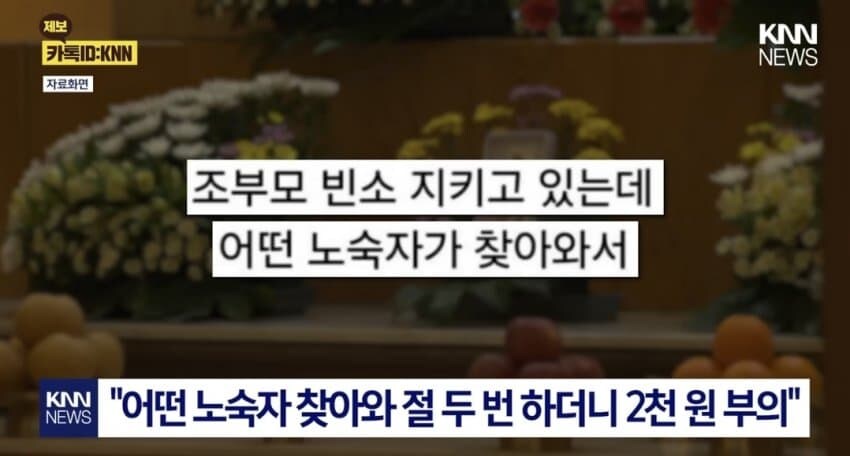 장례식에 거지가 밥 먹으러 찾아온다면?_3.jpg