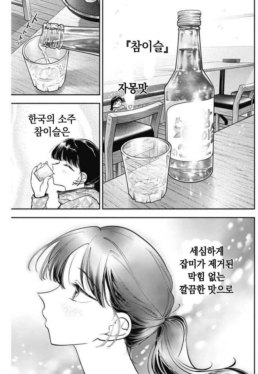 의외로 일본에서 인기 있는 한국 술_1.jpg