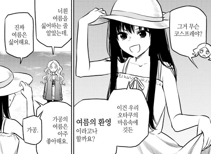 오타쿠들의 취향을 그대로 반영한 코스프레_1.jpg