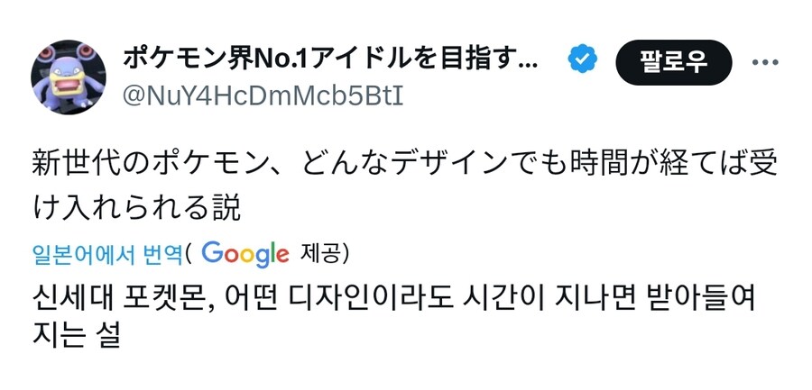 포켓몬 근본이 없어졌다는 말은 흘려들어야 함_1.jpg