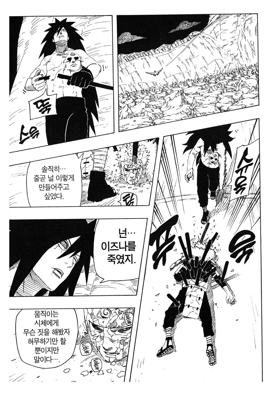 나루토) 비열 침뱉기가 존나게 위험한 이유_1.jpg