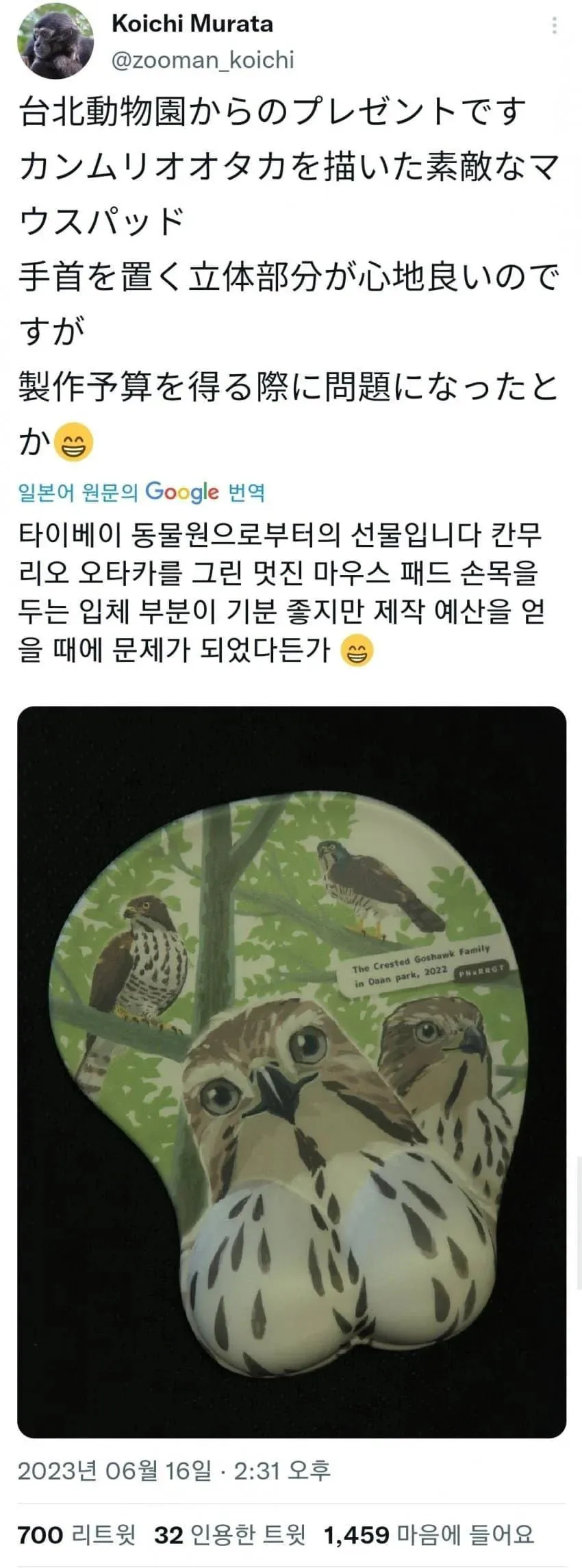 동물원에서 온 수상한 선물_1.webp