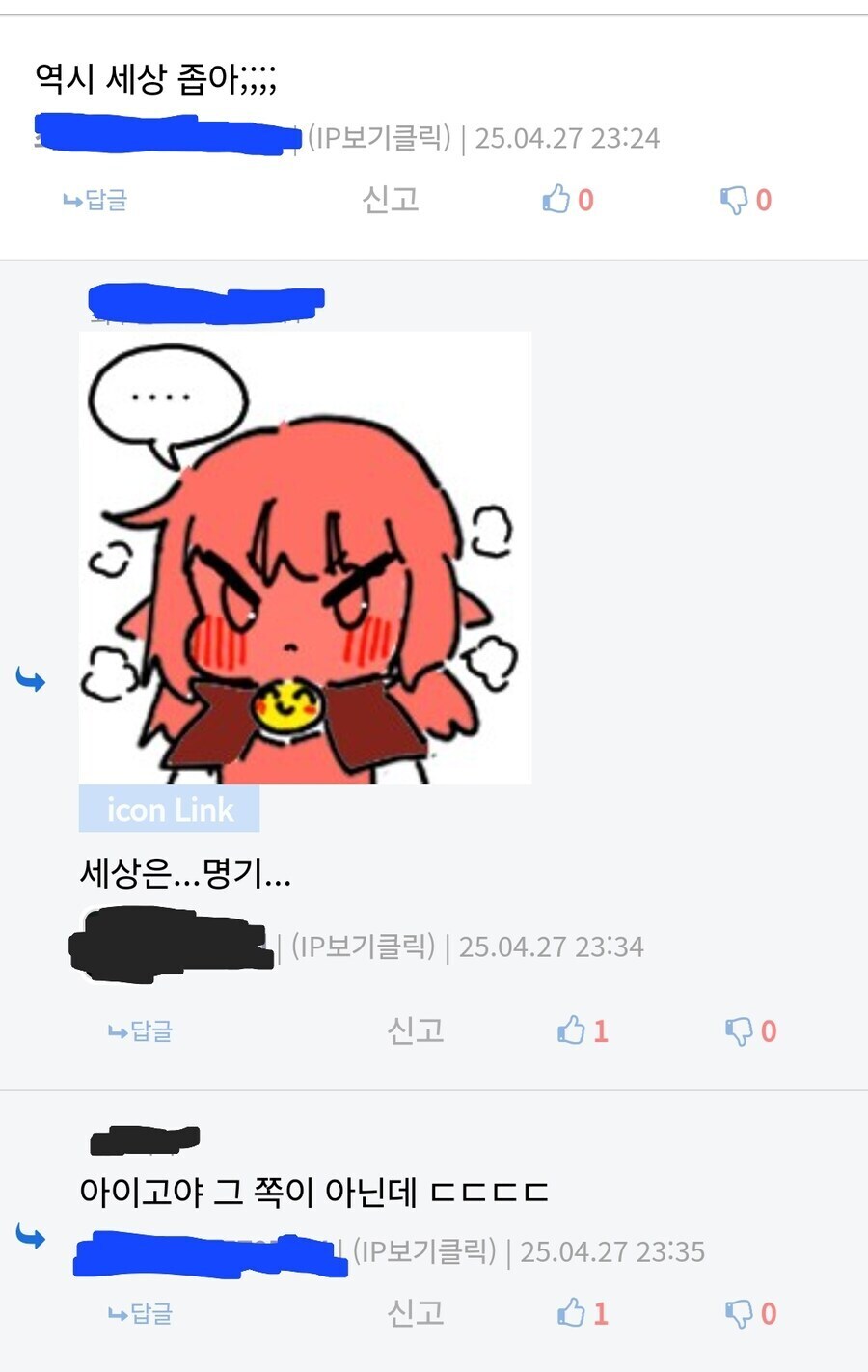 세상 좁다는 애들 특_1.jpg