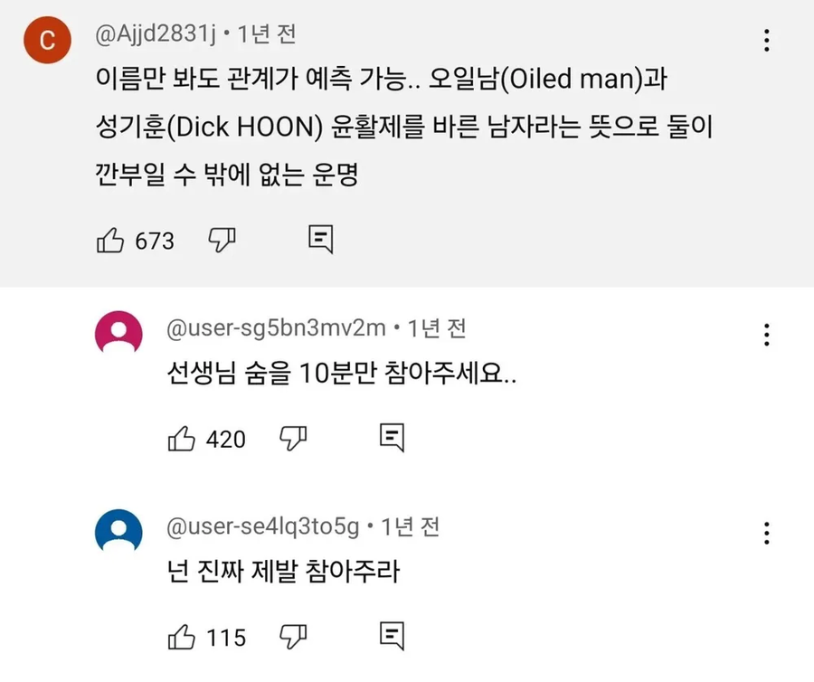 오겜) 시즌1에서 이름으로 예상할 수 있었던 인물관계_1.webp