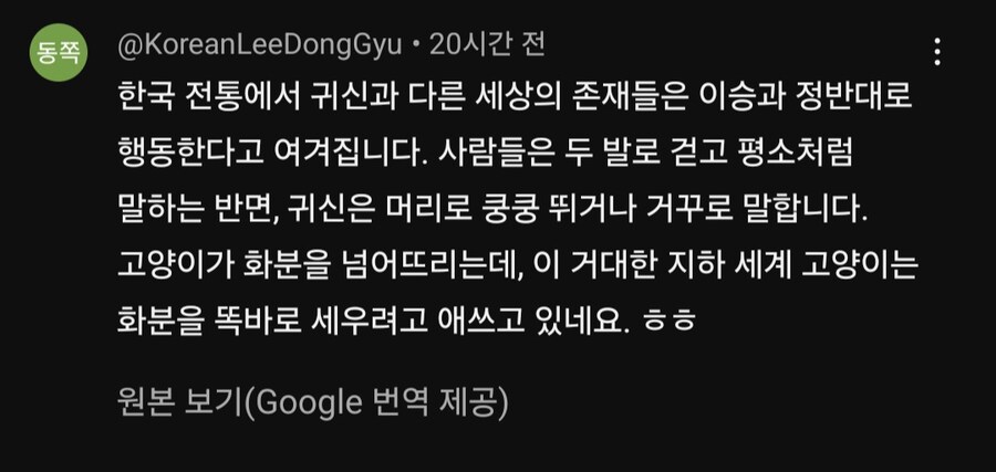 케이팝) 케데헌 호랭이가 자꾸 화분을 세우는 이유_2.jpg