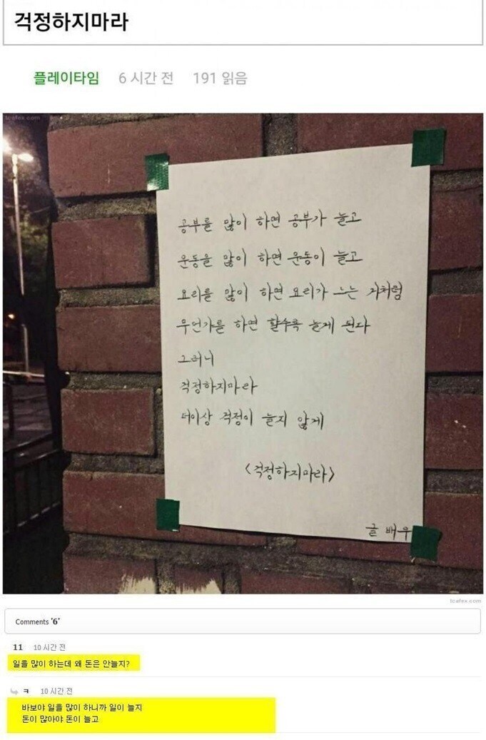 많이 하면 늘어난다. 그러니 걱정하지 마라.jpg_1.jpg