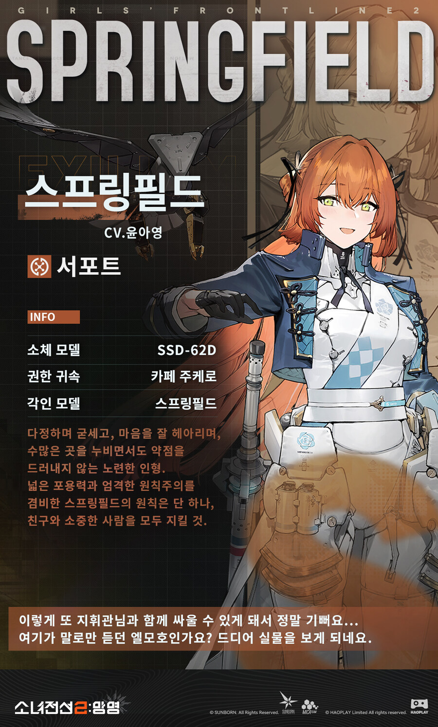 소녀전선) 드디어 소전2에 춘전이 상륙_2.jpg
