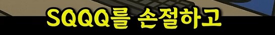 일주일만에 15억 번 개미들의 신_18.png
