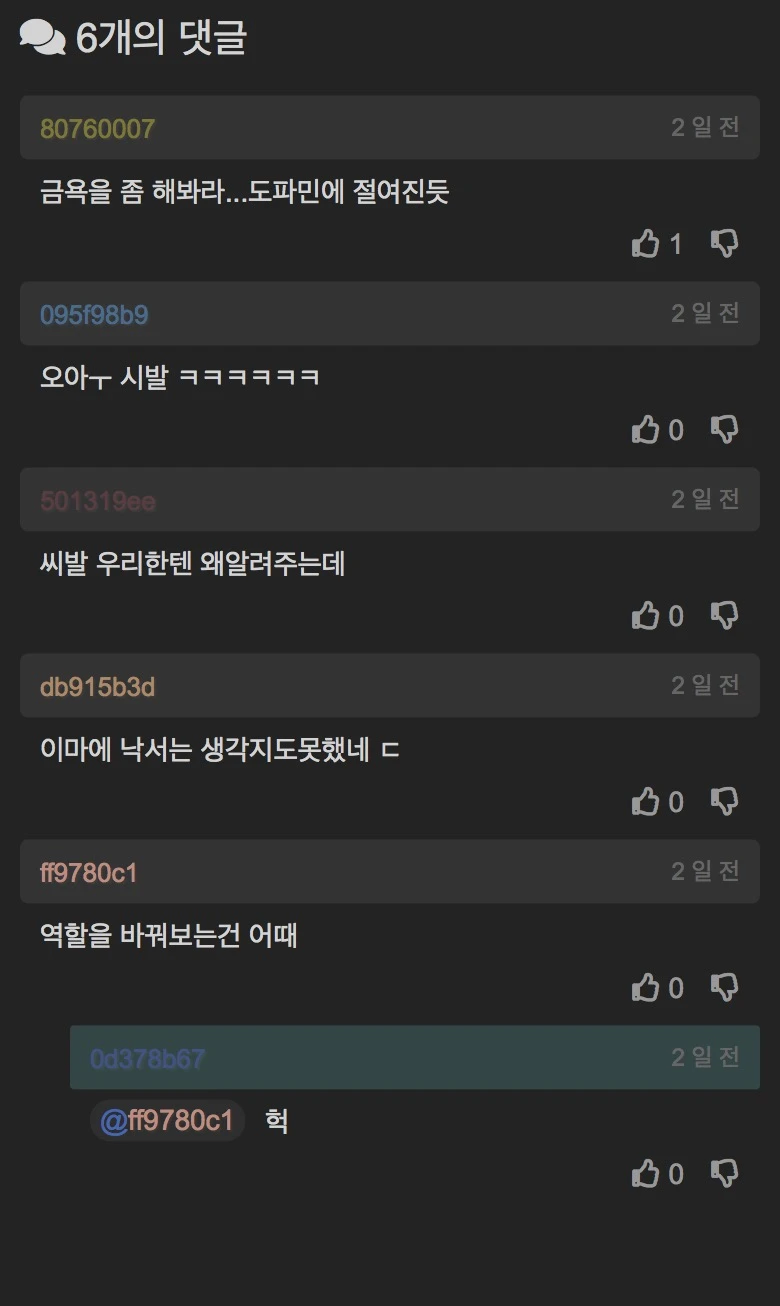 결혼하고나서 너무 더러워진 것 같다는 생각이 드는 개드립인_2.webp