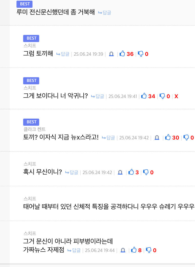 케이팝] 고로시도 능지가 딸리면 못한다는거_1.jpg