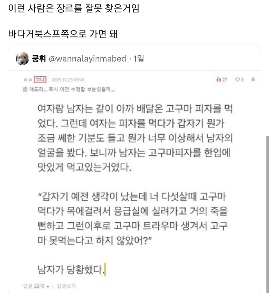 장르가 바뀌어버린 소설_1.jpg