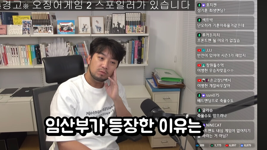 오징어게임) 예언자_2.jpg