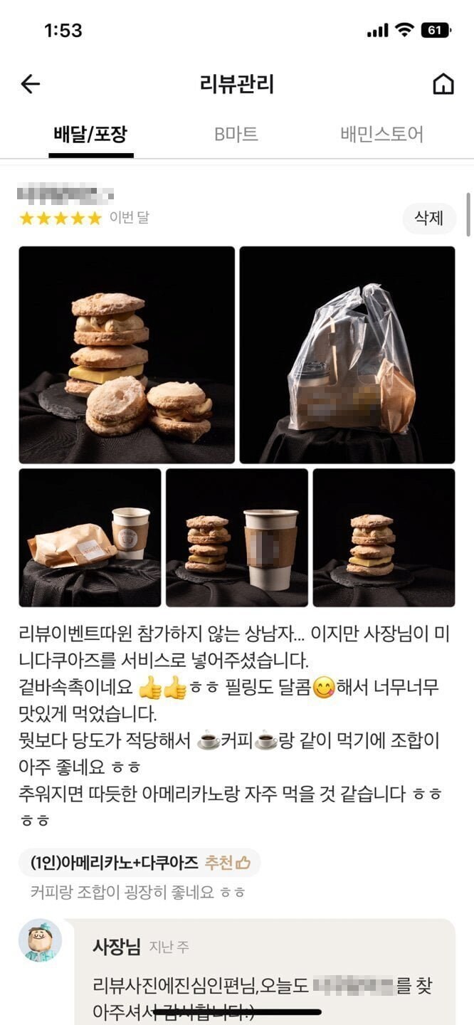 전문가가 취미로 리뷰를 쓰면 생기는 일_3.jpg