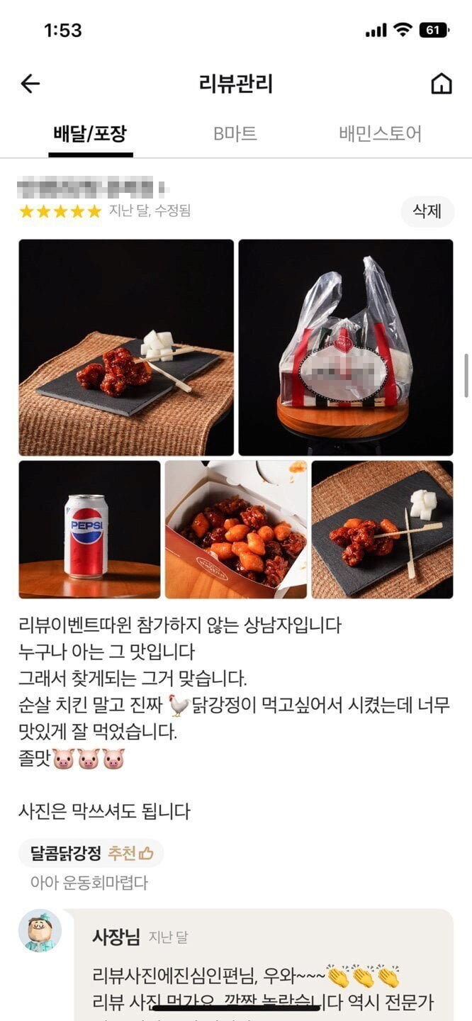 전문가가 취미로 리뷰를 쓰면 생기는 일_4.jpg