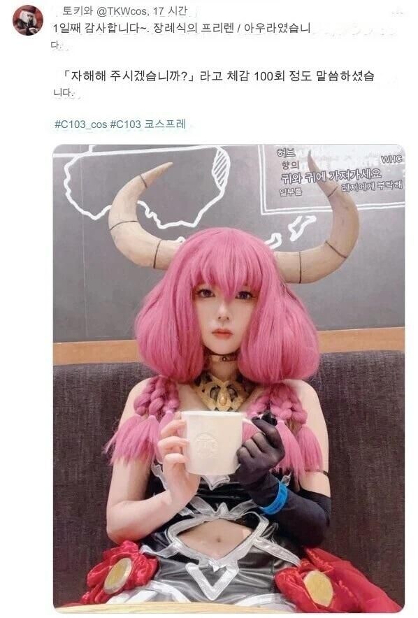코스프레 했는데 주위에서 죽으라는 말만 들은사람 ㅠ_1.jpg