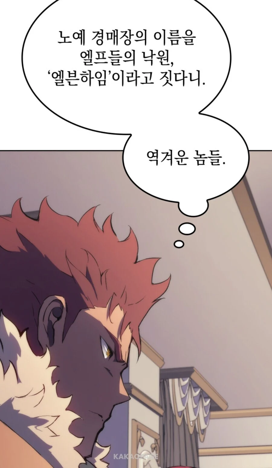 엘프 노예상점 이름이