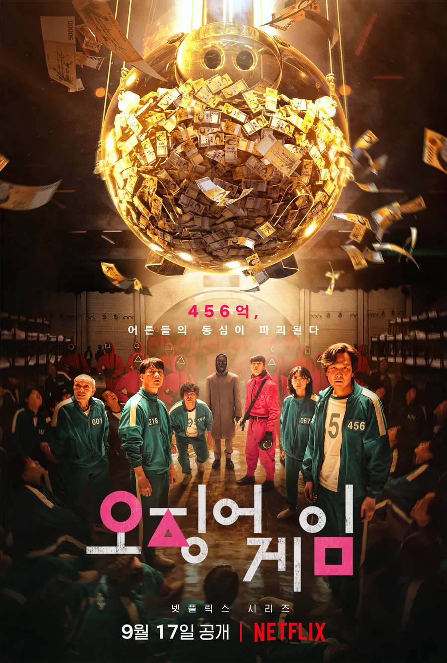 오징어게임3 평가가 안좋네 ㅋㅋ_1.webp