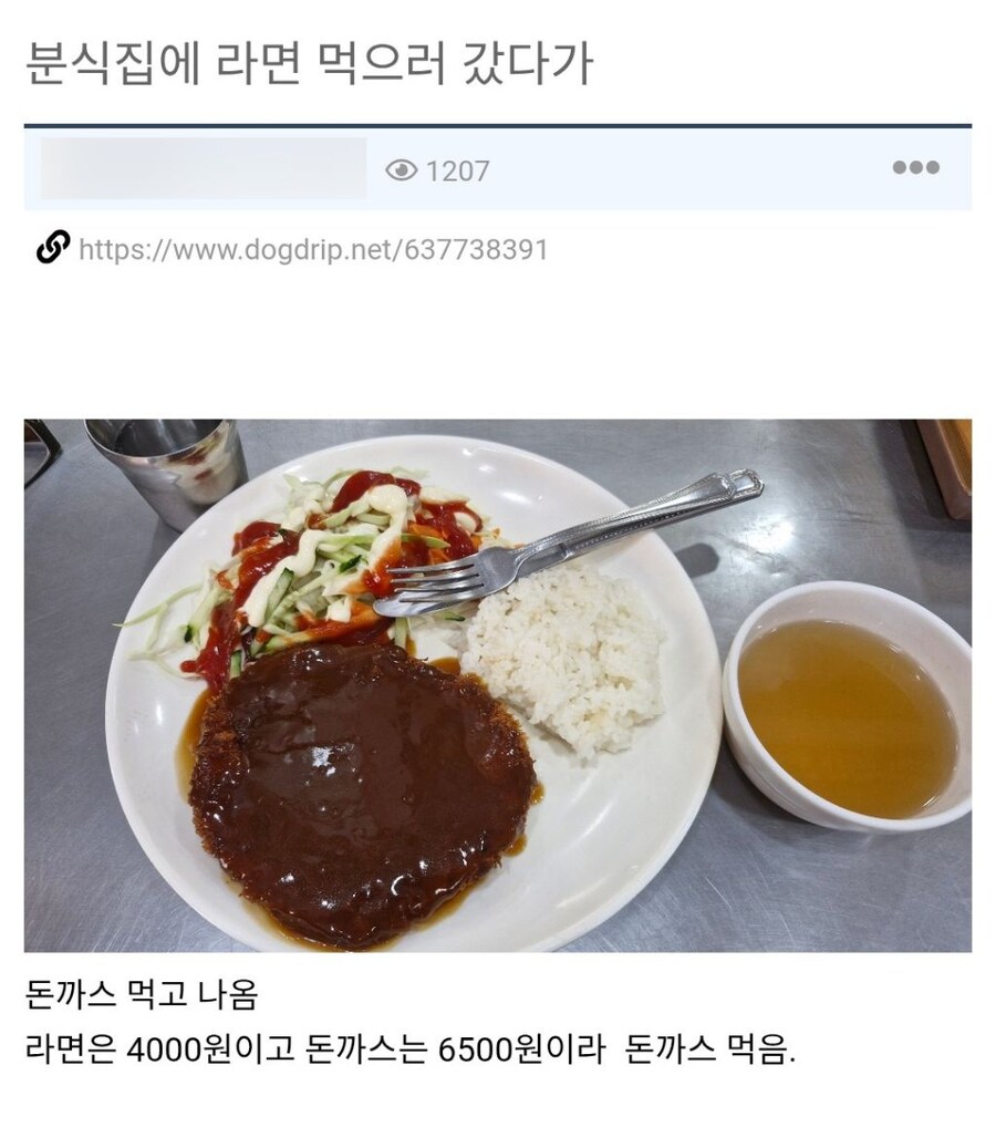 분식집에 라면 먹으러 갔다가 돈가스 먹은 이유_1.jpg