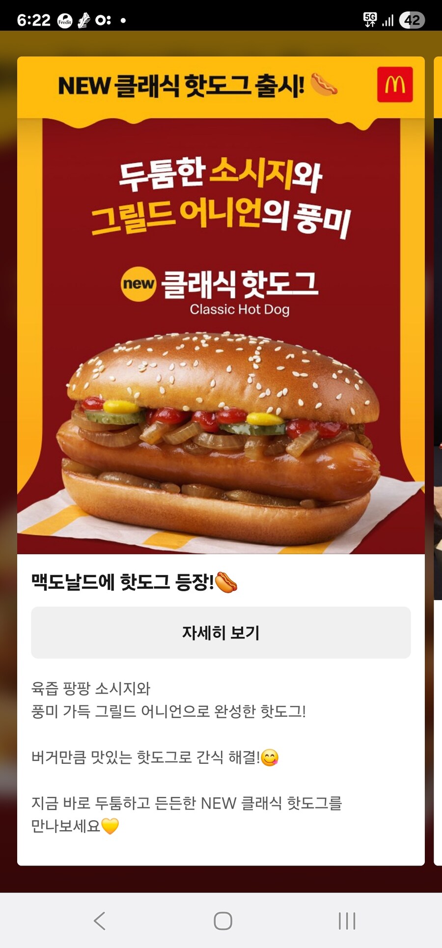 맥도날드 신작 핫도그. jpg_1.jpg