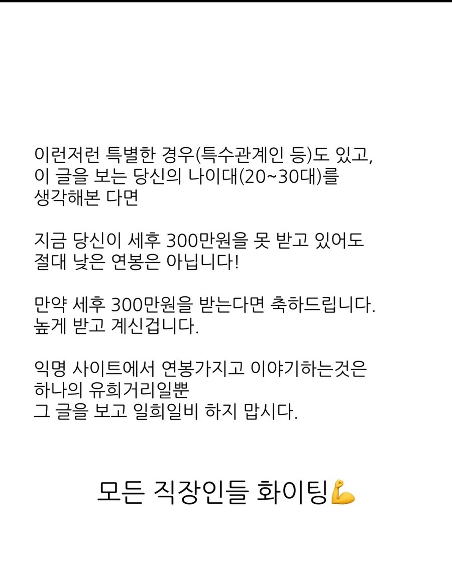 월 300만원 버는게 상위권인 이유_3.jpg