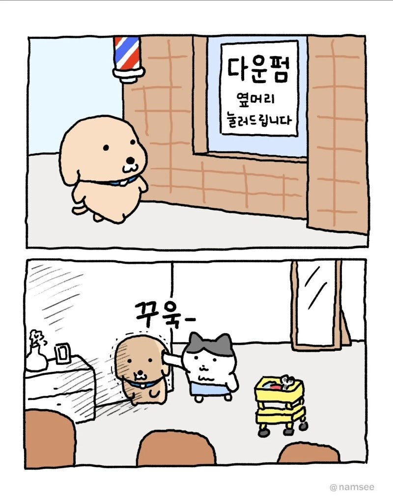 다운펌 옆머리 눌러드립니다_1.jpg