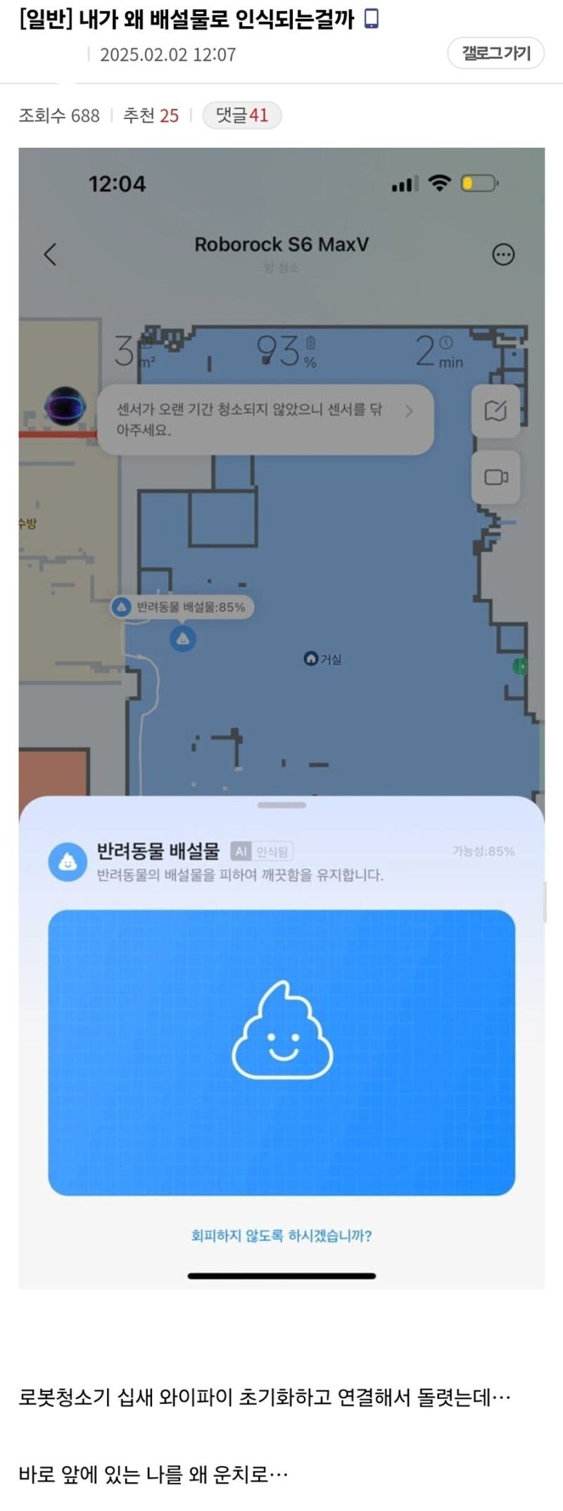 AI에게 배설물 취급 받는 사람_1.jpg