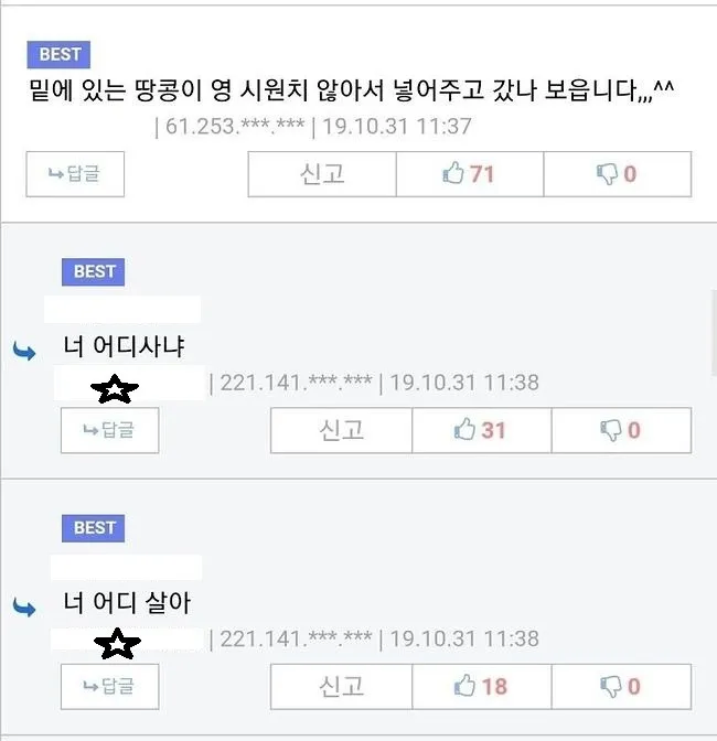 자연의 선물을 받은 디씨인_3.webp