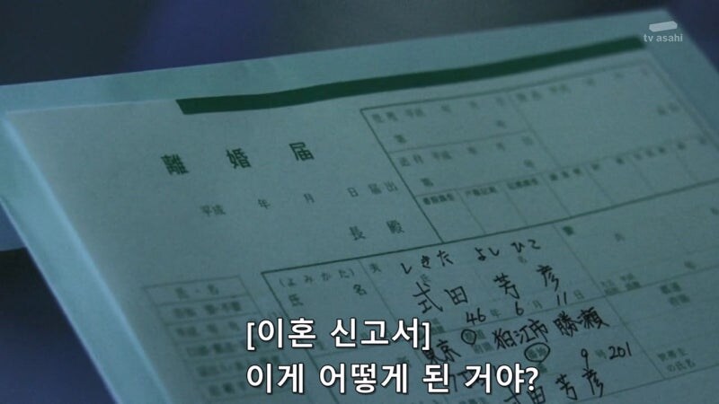 남편을 사랑했던 아내의 최후_10.jpg