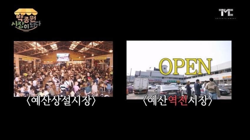 일부 상인들의 욕심때문에 망했다던 백종원_15.jpg