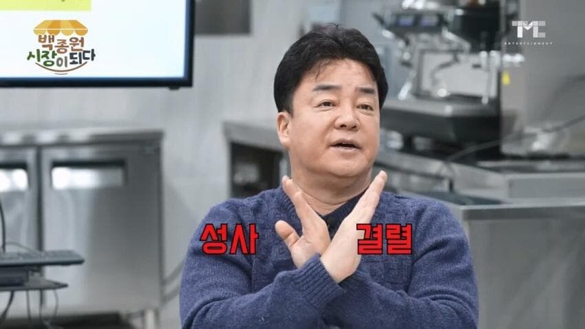 일부 상인들의 욕심때문에 망했다던 백종원_25.jpg