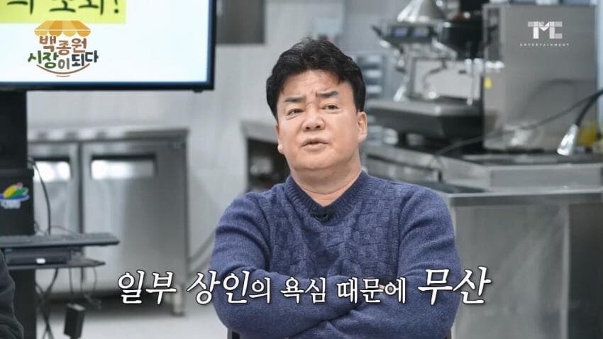 일부 상인들의 욕심때문에 망했다던 백종원_27.jpg
