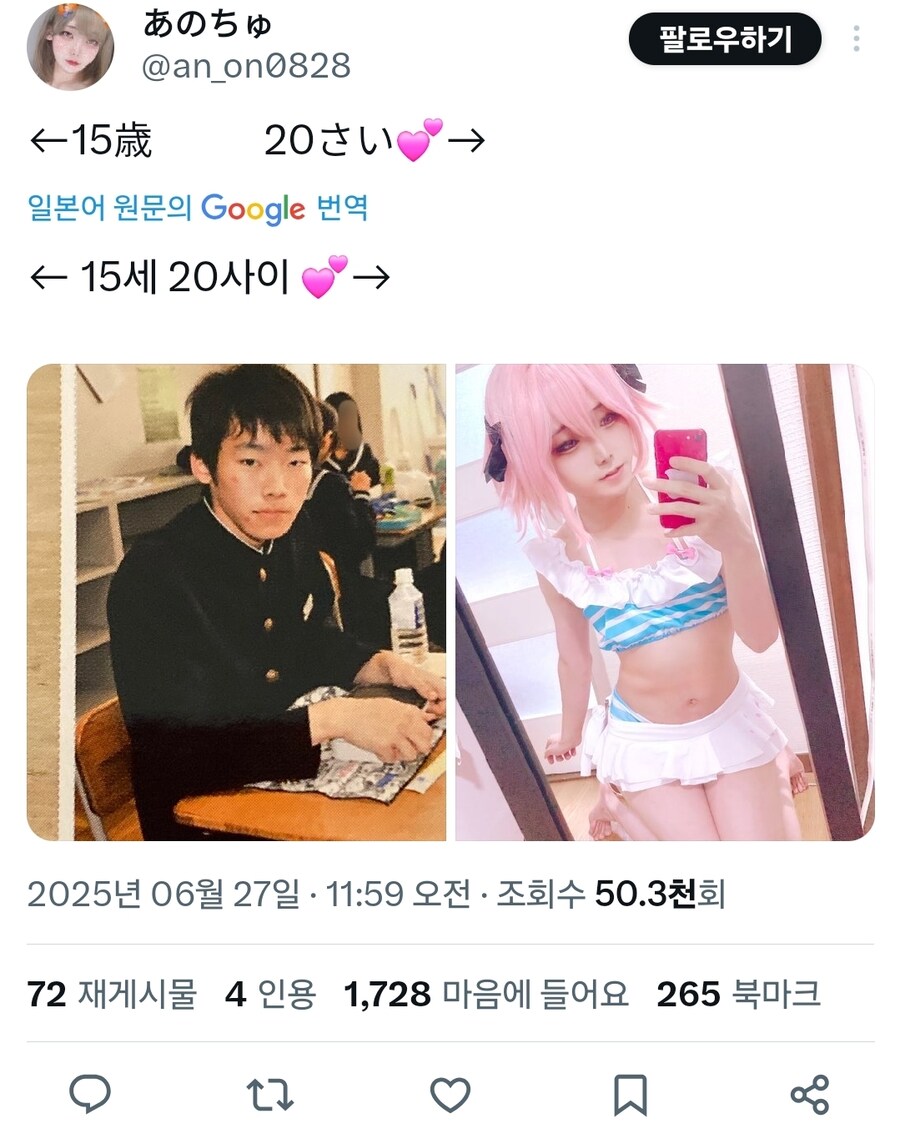 토가 히미코 코스프레_3.jpg