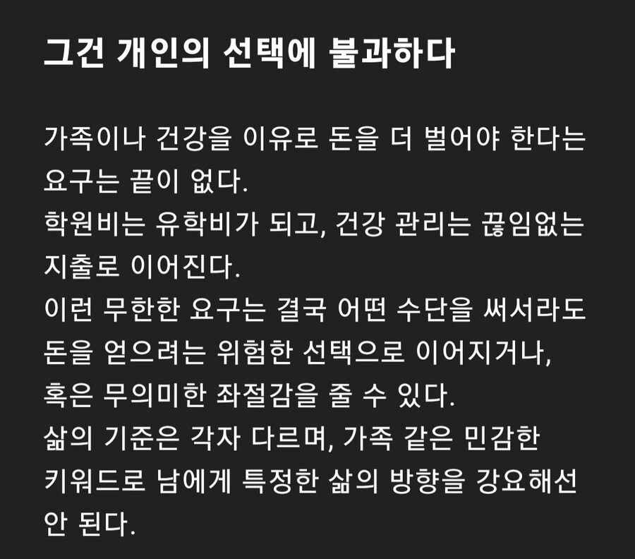 가족을 생각하면 돈은 항상 부족하지않나_3.jpg