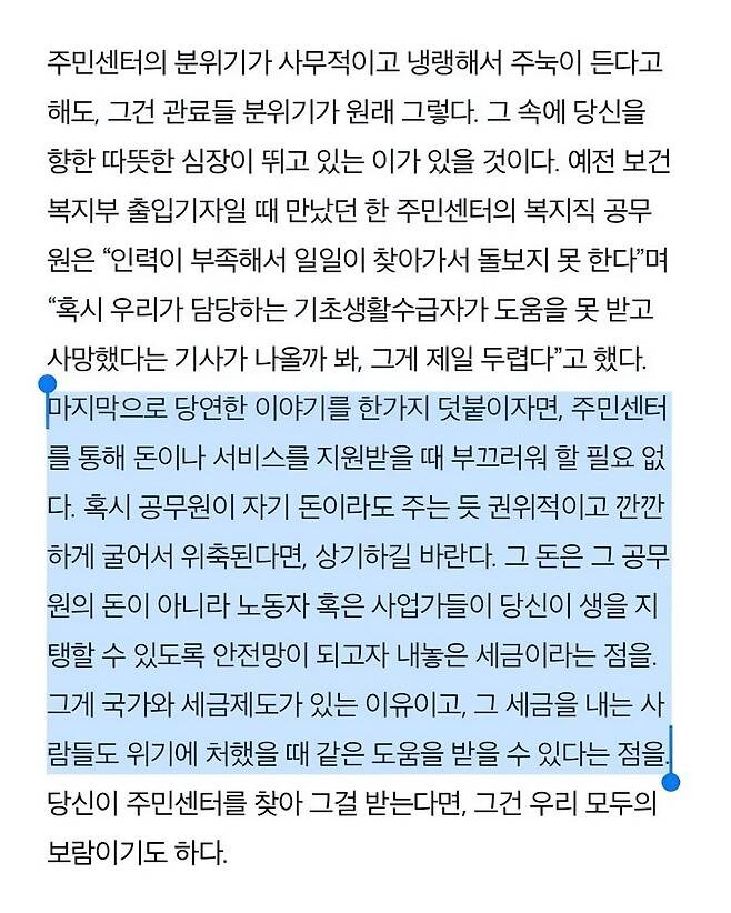 인생이 나락 갔을 때 용기 내서 찾아가야 하는 곳_3.jpg