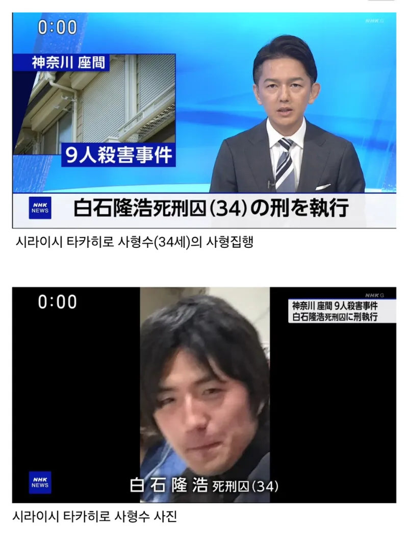 일본, 3년만에 사형 집행_1.webp