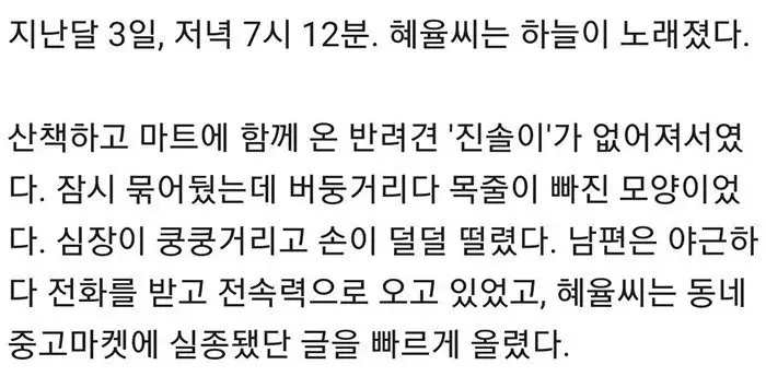 어? 쭈인님 어디 가셨지⋯? 집에 갔나 본데 나도 가지 뭐!.jpg_1.webp