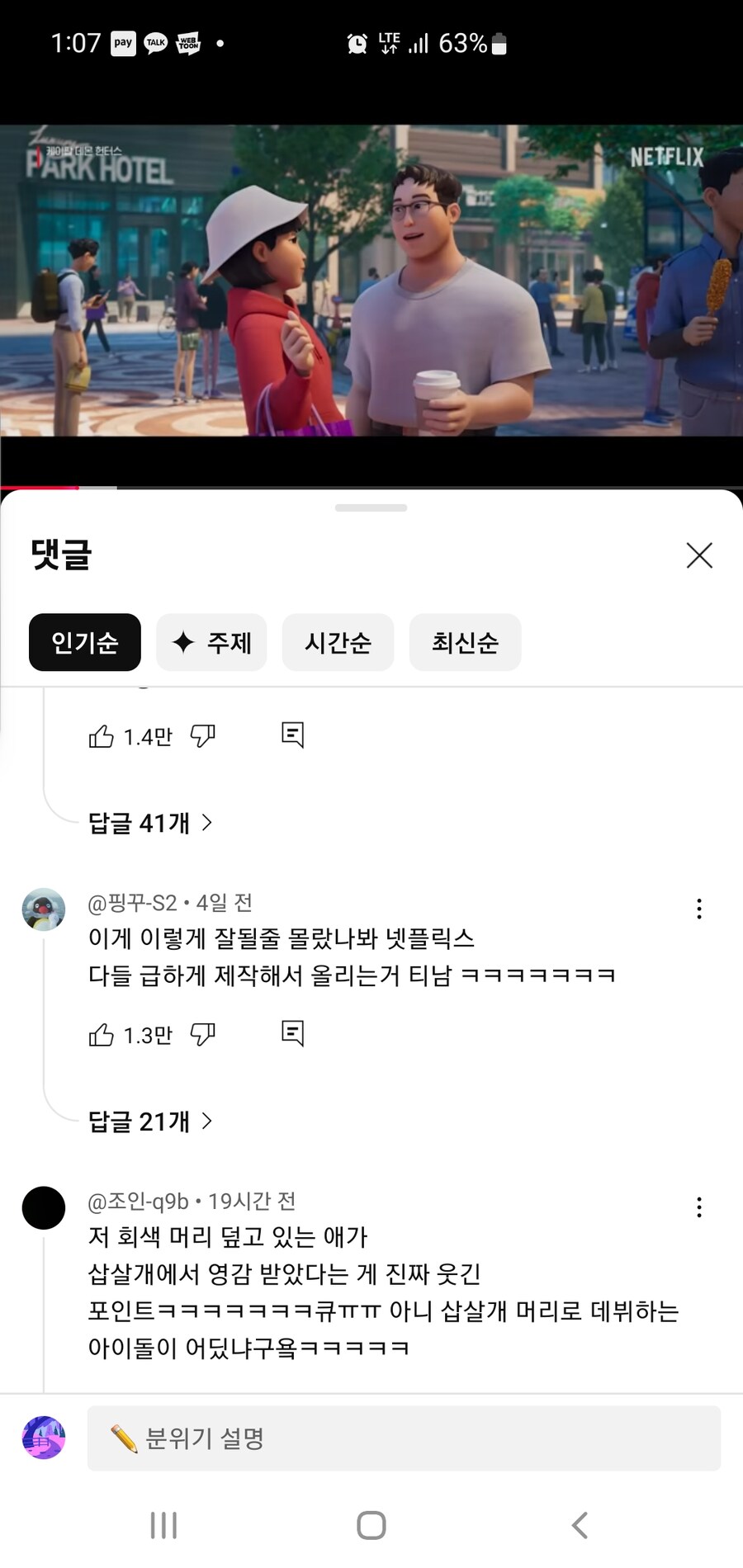 케이팝)공식이 올린 영상의 공통된 반응류 jpg._1.jpg
