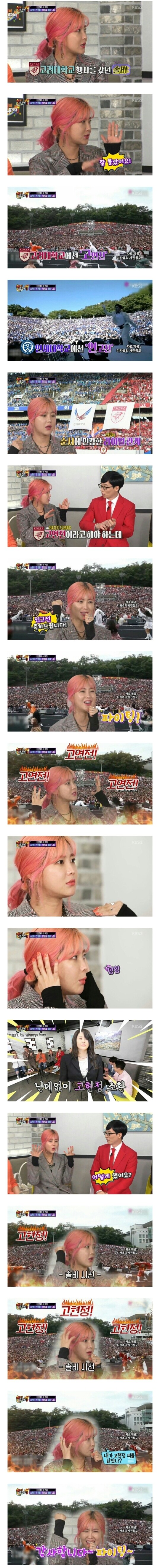 고려대학교에 가서
