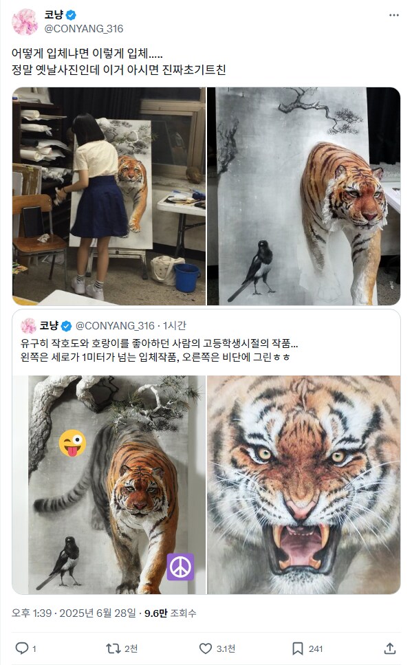 와 그림이 입체적이에오_4.png