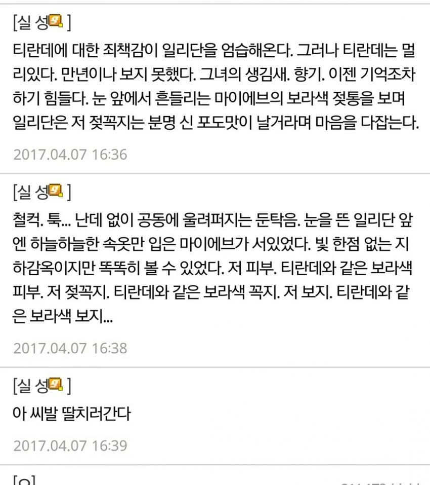 일리단 최고 아웃풋.jpg_3.webp