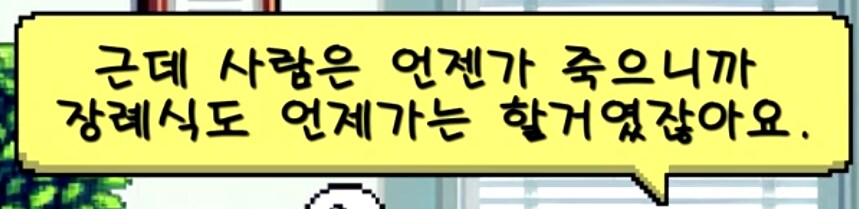 사람을 죽이면 장례식 비용도 처리해줘야하는가_3.png