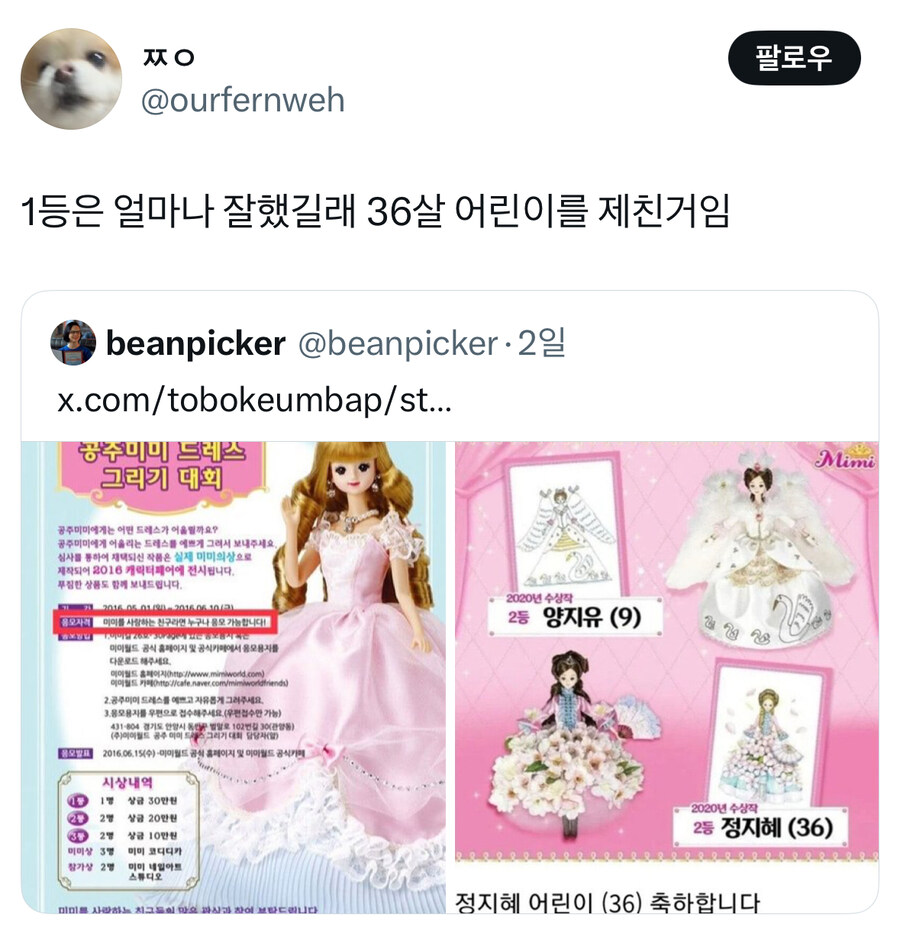 공주미미 드레스 그리기 대회 1등의 실력.jpg_3.jpg