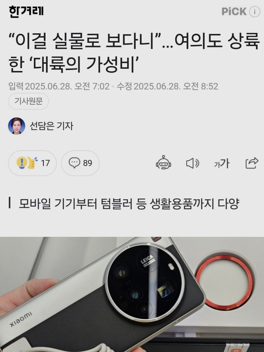 샤오미 울트라 15 가격이 미쳐서 글치 개 이쁜데 왜그럼_1.jpg